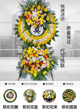 广东肇庆市怀集县诗洞镇六苏村花圈代送